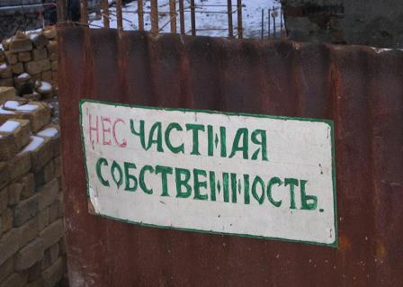 В Консчтитуционный суд РФ поступила новая серия жалоб крымчан, лишенных частной собственности под видом «национализации» имущества Украины