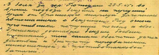 Из наградного листа Ильяса Бариева