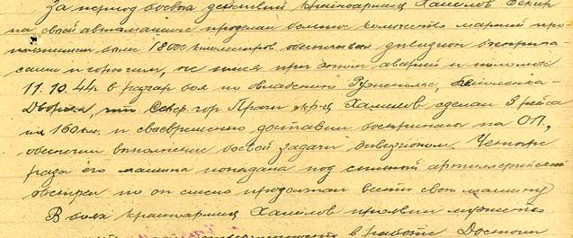 Из наградного листа Бекира Халилова