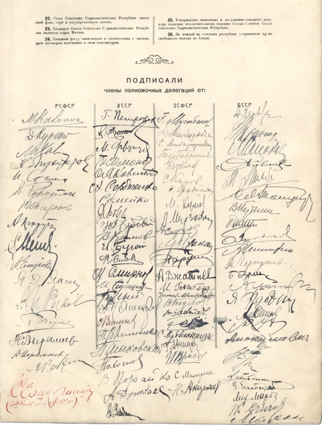 Право наций на самоопределение родилось в России