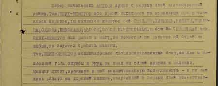Шофёр начальника АБТО 9-й армии с первых дней Отечественной войны тов. Шеих-Меметов всё время находился на передовых при 2-м танковом корпусе, 18-м танковом корпусе под Скулении, Кишинёв, Бельцы, Рыбница, Одесса, Никлаев; 150 СД, 30 СД М. Черенькая. В бою за Черенькая тов. Шеих-Меметов был ранен в ногу, но несмотря на ранение, из строя не выбыл, не захотел бросить машины.  Тов. Шеих-Меметов исключительно дисциплинированный боец, за два с половиной года службы в РККА не имел ни одной аварии и поломки. Машину любит, проявляя к ней исключительную заботливость - и по сей день ездит на хорошей машине, полученной с первых дней Отечественной войны. Предан делу партии Ленина-Сталина и социалистической родине. Достоин награждения медалью «За отвагу»