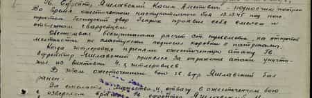 Гвардии ефрейтор Яшлавский Касим Аметович – подносчик патронов. Во время ожесточённого наступательного боя 13.03.45 г. под населённым пунктом Господский Двор Генрих проявил себя смелым и отважным гвардейцем. Обеспечивал боеприпасами расчёт станкового пулемёта, на открытой местности по-пластунски подносил коробки с патронами. Когда гитлеровцы предприняли ожесточённую атаку, гвардии ефрейтор Яшлавский принялся за отражение атаки (и) уничтожил из винтовки 4-х гитлеровцев. В этом ожесточённом бою гв. ефр. Яшлавский был ранен. За смелость, мужество и отвагу в ожесточённом бою с озверелым врагом гв. ефрейтор Яшлавский Касим Аметович достоин награждения правительственной наградой – медалью «За отвагу»