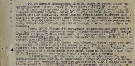 444-й стрелковый Краснознамённый полк, выполняя боевой приказ – овладеть западным берегом ост. Одер (8 км южнее г. Штеттин) в ночь на 17.04.45 года подразделения полка, форсировав ост. Одер, ночной атакой овладели западным берегом ост. Одер и к утру очистили дамбу и вышли на восточный берег вест. Одер. Особо упорное сопротивление противник оказывал с береговых устоев моста, имея железобетонные казематы, которые не поддавались разрушению (огнём) артиллерии. Только благодаря умелому руководству боем, личным бесстрашным действиям командира полка, задача была выполнена.  В ночь 20.04.45 года 444-й стрелковый Краснознамённый полк совместно с другими частями перешёл в атаку с форсированием вест. Одер и первым ворвался в первую траншею противника, и к утру расширил плацдарм на 2 км, оседлав автостраду Заранцих – Берлин, 22.04.45 года, расширяя плацдарм, перерезал шоссе Штеттин – Берлин.  Своими активными действиями полк обеспечил форсирование реки другими частями, обеспечил постройку мостов на ост. Одер и вест. Одер, в результате чего все части 46-го стрелкового корпуса и приданные средства усиления – артиллерия и танки – имели возможность выйти на западный берег вест. Одер. Противнику нанесён большой урон в живой силе и технике.  За героические действия полка и лично командира полка гвардии подполковника тов. Абилова, за форсирование ост. Одер, вест. Одер и проявленное при этом мужество и отвагу гв. подполковник Абилов заслуживает присвоения звания «Герой Советского Союза» с вручением ордена Ленина и медали «Золотая Звезда»