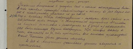 Старшина Алиджанов И. – участник боёв с начала Отечественной войны. В боях проявил мужество, настойчивость и отвагу. Не раз водил бойцов в наступление, увлекал их за собой. 29.8.42 г. под с. Красная Победа, возвращались с разведки, враг хотел им отрезать пути отхода. Тов. Алиджанов, подпустив четырёх человек на близкое расстояние, расстрелял их в упор из автомата, дав возможность другим товарищам двух немцев взять в плен, несмотря на то, что противник вёл сильный пулемётный огонь. Пленные дали ценные сведения. Не раз т. Алиджанов доставал ценные сведения о противнике... Старшина Алиджанов И. – участник боёв с начала Отечественной войны. В боях проявил мужество, настойчивость и отвагу. Не раз водил бойцов в наступление, увлекал их за собой. 29.8.42 г. под с. Красная Победа, возвращались с разведки, враг хотел им отрезать пути отхода. Тов. Алиджанов, подпустив четырёх человек на близкое расстояние, расстрелял их в упор из автомата, дав возможность другим товарищам двух немцев взять в плен, несмотря на то, что противник вёл сильный пулемётный огонь. Пленные дали ценные сведения. Не раз т. Алиджанов доставал ценные сведения о противнике...