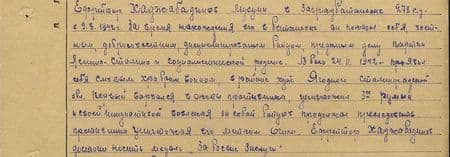 Ефрейтор Хаджабадинов Мусуин в заградбатальоне 278 сд с 9 августа 1942 г. За время нахождения его в батальоне он показал себя честным, добросовестным, дисциплинированным бойцом, преданным делу партии Ленина–Сталин и социалистической родине. В бою 24.11.1942 г. проявил себя смелым, храбрым воином, в районе хут. Ягодного Сталинградской области. Первый ворвался в окопы противника, уничтожил трёх румын и своей инициативой вовлекая за собой бойцов, продолжал преследовать противника, уничтожая его метким огнём. Ефрейтор Хаджабадинов достоин носить медаль «За боевые заслуги»