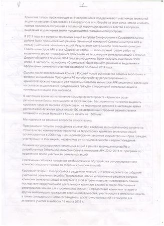 Малая Земля солидарна с защитниками массива «Стрелковая» Малая Земля солидарна с защитниками массива «Стрелковая»