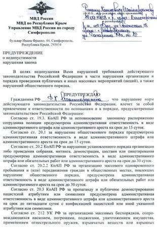 Участнику голодовки вынесли предупреждение Участнику голодовки вынесли предупреждение
