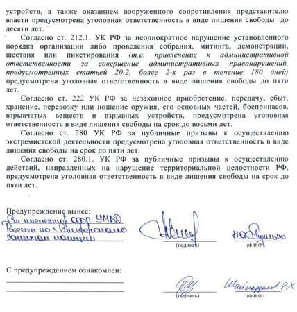 Участнику голодовки вынесли предупреждение Участнику голодовки вынесли предупреждение