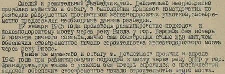 Смелый и решительный разведчик. Тов. Девлетшаев неоднократно проявлял мужество и отвагу в выполнении приказов командования по разведке разрушенных противником железнодорожных участков, своевременно представляя необходимые данные разведки. 17 января 1945 года, производя разминирование подходов к железнодорожному мосту через реку Висла у города Варшава, без потерь в команде личного состава лично сам обезвредил свыше 250 мин, чем обеспечил своевременное начало строительства железнодорожного моста через реку Висла. Такое же мужество и отвагу т. Девлетшаев проявил в апреле 1945 года при разминировании подходов к мосту через реку Одер у города Франкфурта, где также с успехом без потерь справился с поставленной задачей, обеспечив своевременное начало строительства этого моста...