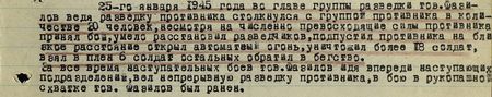 15-го октября 1944 года, ведя разведку в районе Регельд с группой разведчиков в количестве 6 человек, внезапно встретился с группой противника в количестве около 30 человек. Тов. Фазилов быстро принял самостоятельное решение и завязал бой с противником; более 19 немцев было убито, а остальные обращены в бегство; в момент окончания боя тов. Фазилов заметил вышедшую автомашину из леса, направляющуюся в сторону местонахождения наших разведчиков, на машине находилось до 15 немцев. Тов. Фазилов скрытно подкрался к автомашине и забросал её гранатами, уцелевшие 7 немцев, бросились бежать; тов. Фазилов открыл огонь из автомата, уничтожил трёх немцев и 2-х взял в плен...