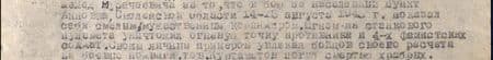 что он в бою за населённый пункт Анновка Смоленской области 14–15 августа 1943 г. показал себя смелым, мужественным командиром. Огнём из станкового пулемёта уничтожил огневую точку противника и 4-х фашистских солдат. Своим личным примером увлекал бойцов своего расчёта на боевые подвиги. Товарищ Куртаметов погиб смертью храбрых...