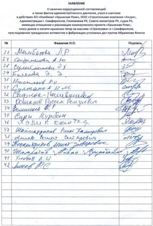 В Крыму разразился коррупционный скандал на 32 миллиарда В Крыму разразился коррупционный скандал на 32 миллиарда