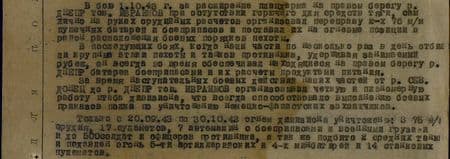 В бою 1.10.43 г. за расширение плацдарма на правом берегу р. Днепр тов. Ибраимов, при отсутствии горючего для средств тяги, сам лично на руках орудийных расчётов организовал переправу двух 76-мм пушечных батарей и боеприпасов, и поставил их на огневые позиции в район расположения боевых порядков пехоты.     В последующих боях, когда наши части по несколько раз в день отбивали крупные атаки пехоты и танков противника, удерживая занимаемый рубеж, он всегда вовремя обеспечивал находящиеся на правом берегу р. Днепр батареи, боеприпасами и их расчёты продуктами питания. За время наступательных боевых действий наших частей  от р. Северский Донец до р. Днепр тов. Ибраимов организовал чёткую и планомерную работу штаба дивизиона, что всегда способствовало выполнению боевых приказов полка по уничтожению немецко-фашистских захватчиков. Только с 20.09.43 по 30.10.43 огнём дивизиона уничтожено: три 76-мм орудия, 17 пулемётов, 7 автомашин с боеприпасами и военными грузами и до пятисот солдат и офицеров противника, а также подбито два средних танка и подавлен огонь пяти артиллерийских и четырёх миномётных батарей и 14 станковых пулемётов...