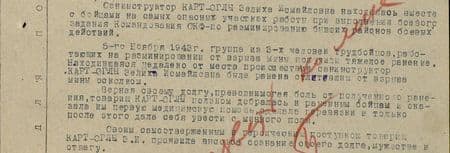 Санинструктор Карт-Оглы Зелиха Исмайловна находилась вместе с бойцами на самых опасных участках работы при выполнении боевого задания командования СКФ по разминированию бывших районов боевых действий. 5-го ноября 1943 г. группа из трёх человек трудбойцов, работающих на разминировании от взрыва мины получили тяжёлое ранение. Находившаяся недалеко от места происшествия санинструктор Карт-Оглы Зелиха Исмайловна была ранена отлетевшим от взрыва мины осколком.     Верная своему долгу, превозмогая боль от полученного ранения, товарищ Карт-Оглы ползком добралась к раненым бойцам и оказала им первую медицинскую помощь, сделала перевязки и только после этого дала себя увести с минного поля. Своим самоотверженным и героическим поступком товарищ Карт-Оглы З.И. проявила высокое сознание своего долга, мужество и отвагу... Санинструктор Карт-Оглы Зелиха Исмайловна находилась вместе с бойцами на самых опасных участках работы при выполнении боевого задания командования СКФ по разминированию бывших районов боевых действий. 5-го ноября 1943 г. группа из трёх человек трудбойцов, работающих на разминировании от взрыва мины получили тяжёлое ранение. Находившаяся недалеко от места происшествия санинструктор Карт-Оглы Зелиха Исмайловна была ранена отлетевшим от взрыва мины осколком.     Верная своему долгу, превозмогая боль от полученного ранения, товарищ Карт-Оглы ползком добралась к раненым бойцам и оказала им первую медицинскую помощь, сделала перевязки и только после этого дала себя увести с минного поля. Своим самоотверженным и героическим поступком товарищ Карт-Оглы З.И. проявила высокое сознание своего долга, мужество и отвагу...