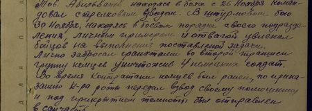 Тов. Абильвапов, находясь в боях с 26 ноября, командовал стрелковым взводом. В штурмовом бою 30 ноября, находясь в боевом порядке своего подразделения, личным примером и отвагой увлекал бойцов на выполнение поставленной задачи. Лично забросал гранатами во второй траншее группу немцев, уничтожив 4 немецких солдат. Во время контратаки немцев был ранен, по приказанию командира роты передал взвод своему помощнику и под прикрытием темноты был отправлен в санчасть… Тов. Абильвапов, находясь в боях с 26 ноября, командовал стрелковым взводом. В штурмовом бою 30 ноября, находясь в боевом порядке своего подразделения, личным примером и отвагой увлекал бойцов на выполнение поставленной задачи. Лично забросал гранатами во второй траншее группу немцев, уничтожив 4 немецких солдат. Во время контратаки немцев был ранен, по приказанию командира роты передал взвод своему помощнику и под прикрытием темноты был отправлен в санчасть…