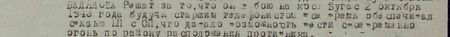 он в бою на косе Бугас 2 октября 1943 года, будучи старшим телефонистом, всё время обеспечивал связью КП с ОП, что дало возможность вести своевременно огонь по району расположения противника...