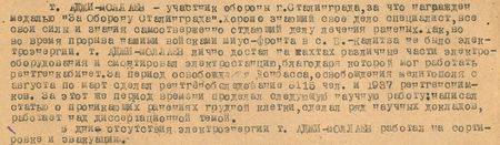 т. Аджи-Моллаев – участник обороны г. Сталинграда, за что награждён медалью «За оборону Сталинграда». Хорошо знающий своё дело специалист, все свои силы и знания самоотверженно отдающий делу лечения раненых. Так, во время прорыва нашими войсками Миус-фронта в с. Б. Калитва не было электроэнергии. Товарищ Аджи-Моллаев лично достал на шахтах различные части элетрооборудования и смонтировал электростанцию, благодаря которой мог работать рентгенкабинет. За период освобождения Донбасса, освобождения Мелитополя с августа по март сделал рентгенобследование 8115 чел. И 1937 рентгенснимков. За этот же период времени проделал следующую научную работу: написал статью о проникающих ранениях грудной клетки, сделал ряд научных докладов, работает над диссертационной темой. В дни отсутствия электроэнергии т. Аджи-Моллаев работал на сортировке и эвакуации... т. Аджи-Моллаев – участник обороны г. Сталинграда, за что награждён медалью «За оборону Сталинграда». Хорошо знающий своё дело специалист, все свои силы и знания самоотверженно отдающий делу лечения раненых. Так, во время прорыва нашими войсками Миус-фронта в с. Б. Калитва не было электроэнергии. Товарищ Аджи-Моллаев лично достал на шахтах различные части элетрооборудования и смонтировал электростанцию, благодаря которой мог работать рентгенкабинет. За период освобождения Донбасса, освобождения Мелитополя с августа по март сделал рентгенобследование 8115 чел. И 1937 рентгенснимков. За этот же период времени проделал следующую научную работу: написал статью о проникающих ранениях грудной клетки, сделал ряд научных докладов, работает над диссертационной темой. В дни отсутствия электроэнергии т. Аджи-Моллаев работал на сортировке и эвакуации...