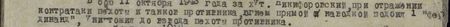 В бою 11 октября 1943 года за хутор Никифоровский, при отражении контратаки пехоты и танков противника, огнём прямой наводкой подбил 1 «Фердинанд», уничтожил до взвода пехоты противника...