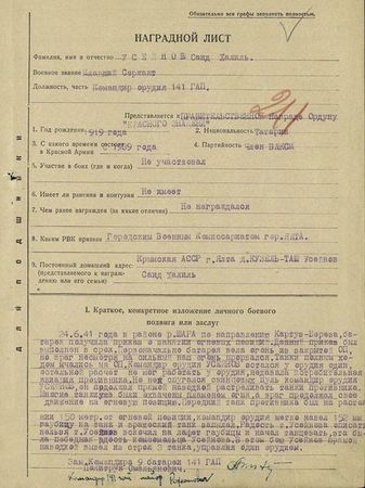 Саид Усейнов совершил подвиг на третий день войны