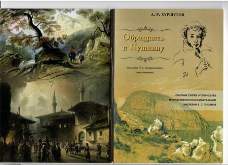 В сказках Пушкина заложен глубокий смысл В сказках Пушкина заложен глубокий смысл