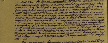 15.10.43 г. во время прорыва обороны противника на западном берегу р. Днепр тов. Абдурашитов был послан из батареи управления бригады в полк для подвоза боеприпасов на ОП. Несмотря на сильный артиллерийский и миномётный огонь, а также на бомбёжку с воздуха, тов. Абдурашитов регулярно доставлял боеприпасы к той батарее, к которой был прикреплён, в результате чего батарея в течение дня беспрерывно вела огонь по контратакующей и наступающей пехоте противника. В тот момент, когда мост через р. Днепр был разбит с воздуха противником, и невозможно было переправлять боеприпасы на западный берег р. Днепр, тов. Абдурашитов переправлял боеприпасы на пароме…