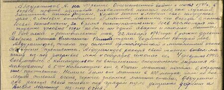 Тов. Абдурашитов на фронте с первых дней Отечественной войны. За время работы в управлении бригады водителем автомашины показал себя смелым, находчивым и стойким защитником нашей Родины. Закреплённую за ним автомашину всегда держит в отличном состоянии, технически исправную, и провёл её без поломок и аварий от Орла до Берлина. В уличных боях г. Берлина 28 апреля 1945 г. на перекрёстках улиц Шифель-Вайне, Шейхаузе и Вихештрассе, где были устроены баррикады, проезд подвергался обстрелу снайперов и автоматчиков противника. Выполяя срочные задания, тов. Абдурашидов, искусно маневрируя, провёл свою и другие автомашины, при этом обнаружил стрелявших немецких автоматчиков с чердаков домов, по которым открыл огонь из своего автомата и заставил их замолчать...