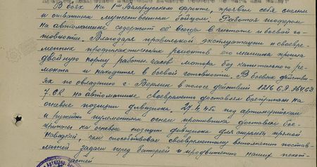 В боях на 1-м Белорусском фронте проявил себя смелым и отважным, мужественным бойцом. Работая шофёром на автомашине, содержит её всегда в чистоте и боевой готовности. Благодаря правильной эксплуатации и своевременным профилактическим ремонтам его машина прошла двойную норму работы часов мотора без капитального ремонта и находится в боевой готовности. В боевых действиях по овладению г. Берлин в полосе действий 1216 СП 364 СД 7-го СК на автомашине своевременно доставлял боеприпасы на огневые позиции дивизиона. 24.04.45 г. под артиллерийским и ружейно-пулемётным огнём противника доставлял боеприпасы на огневые позиции дивизиона для стрельбы прямой наводкой, чем способствовал своевременному выполнению поставленной задачи перед батареей и продвижению наших пехотных частей...