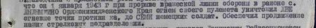 он 1 января 1943 года при прорыве вражеской линии обороны в районе с. Дыдымкино Орджоникидзевского края огнём своего пулемёта уничтожил две огневые точки противника, до семи немецких солдат. Обеспечил продвижение наших стрелковых подразделений...
