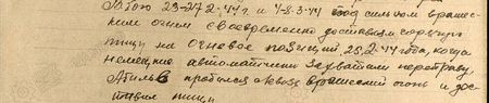 в бою 23-27 февраля 1944 г. и 4-8 марта 1944 г. под сильным вражеским огнём своевременно доставлял горячую пищу на огневые позиции. 25 февраля 1944 года, когда немецкие автоматчики захватили переправу, Абилов пробился сквозь вражеский огонь и доставил пищу...