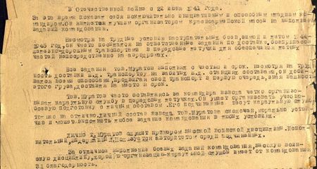 В Отечественной войне с 22 июня 1941 года. За это время показал себя исключительно инициативным и способным младшим командиром. Он является лучшим организатором красноармейской массы на выполнение заданий командования. Несмотря на трудные условия наступательных боёв, зимой и летом 1944–1945 гг., он часто посылался на ответственные задания по доставке боеприпасов железнодорожным транспортом в передовые летучки для обеспечения лётных частей непосредственно на аэродромах. Все задания тов. Муратов выполнял с честью, в срок, несмотря на  трудность доставки ж.д. транспортом на забитых составами ж.д. станциях он добивался всеми способами, продвигая свой транспорт в первую очередь, зная важность этого груза, доставлял на место и в срок. Тов. Муратов, часто оставаясь за командира взвода, чётко организовывал караульную службу в передовых летучках. Он умеет организовать учебно-боевую подготовку с личным составом. Его подчинённые несут караульную службу только на-отлично. Личный состав взвода тов. Муратова сколочен, морально устойчив и может выполнять любые задания командования в любых условиях. Лично т. Муратов служит примером высокой воинской дисциплины, исполнительный, выдержанный. Пользуется авторитетом среди подчинённых. За отличное выполнение боевых заданий командования, высокую воинскую дисциплину, хорошую организацию караульной службы имеет от командования 31 благодарность...