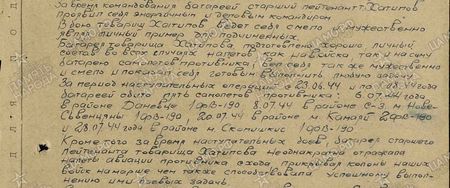 За время командования батареей старший лейтенант т. Хатипов проявил себя энергичным и деловым командиром. В бою товарищ Хатипов ведёт себя смело и мужественно, являя личный пример для подчинённых.  Батарея товарища Хатипова подготовлена хорошо, личный состав во всех случаях налётов, как на войска, так и на саму батарею, самолётов противника, вёл себя также мужественно и смело и показал себя готовым выполнить любую задачу.  За период наступательных операций с 23 июня 1944 г. и по 1 августа 1944 года батареей сбито пять самолётов противника: 6.07.44 года в районе Даневцы один ФВ-190, 8.07.44 г. в районе с-з м. Ново-Свеньцяны один ФВ-190, 20.07.44г. в районе м. Камари – два ФВ-190 и 28.07.44 года в районе м. Скомишкис – один ФВ-190.  Кроме того, за время наступательных боёв батарея старшего лейтенанта товарища Хатипова неоднократно отражала налёты авиации противника с хода, прикрывая колонны наших войск на марше, чем также способствовали успешному выполнению ими боевых заданий...