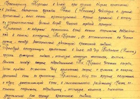 Красноармеец Керимов в боях при прорыве обороны противника в районе населённого пункта Рынск (Польша) действуя с ручным пулемётом, после нашего артнаступления первым поднялся в атаку и стремительным броском вперёд достиг передней траншеи.  Противник, не выдержав интенсивного огня наших стрелковых подразделений, в панике отступил. Тов. Керимов, не останавливаясь на достигнутом, на ходу расстреливал убегающих вражеских солдат.  Преследуя отступающего противника в боях под дер. Пшедсьвит (Польша) группа немецкх солдат, используя лесистую местность, хотела сделать засаду нашим (преследующим) подразделениям. Тов. Керимов, двигаясь впереди боевых порядков, незаметно для противника зашёл с фланга и открыл ураганный огонь по противнику. Противник, видя, что кругом окружают и ведут уничтожающий огонь, в замешательстве разбежался. Наши остальные стрелковые подразделения, используя момент, полностью уничтожили всю группу вражеских солдат...