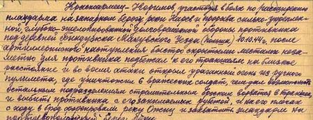 Красноармеец Керимов, участвуя в боях по расширению плацдарма на западном берегу реки Нарев и прорыва сильно укреплённой, глубокоэшелонированной, долговременной обороны противника под деревней Бындужка Макувского уезда (Польша) 10.10. 44 г. после артиллерийского наступления быстро, скрытыми местами, незаметно для противника подбежал к его траншеям на близкое расстояние и, во время атаки, открыл ураганный огонь из ручного пулемёта, где уничтожил 6 вражеских солдат, чем дал возможность остальным подразделениям стремительным броском ворваться в траншеи и выбить противника с его занимаемых рубежей, и на его плечах сходу вброд форсировали реку Опену и захватить плацдарм на противоположном берегу реки...