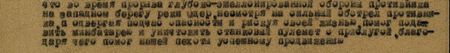 Красноармеец Керимов, участвуя в боях по расширению плацдарма на западном берегу реки Нарев и прорыва сильно укреплённой, глубокоэшелонированной, долговременной обороны противника под деревней Бындужка Макувского уезда (Польша) 10.10. 44 г. после артиллерийского наступления быстро, скрытыми местами, незаметно для противника подбежал к его траншеям на близкое расстояние и, во время атаки, открыл ураганный огонь из ручного пулемёта, где уничтожил 6 вражеских солдат, чем дал возможность остальным подразделениям стремительным броском ворваться в траншеи и выбить противника с его занимаемых рубежей, и на его плечах сходу вброд форсировали реку Опену и захватить плацдарм на противоположном берегу реки...