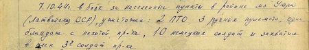 7.10.44 г. в боях за населённые пункты в районе м. Уюри (Латвийская ССР) уничтожил: 2 ПТО, 3 ручных пулемёта, один блиндаж с пехотой противника, 10 немецких солдат и захватил в плен трёх солдат пр-ка...