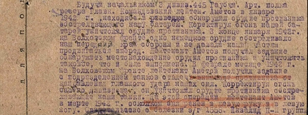 Будучи начальником 3-го дивизиона 445-го гаубичного артиллерийского полка РГК лейтенант Аметов в январе 1942 г., находясь в разведке, обнаружил орудие противника, обстреливающего нашу батарею. Корректируя огонь нашей батареи, уничтожил орудие противника. В конце января 1942 года на Волховском фронте одно немецкое орудие обстреливало наш передний край обороны и не давало нашим частям продвигаться вперёд. Лейтенант Аметов получил задание обнаружить местонахождение орудия противника и уничтожить таковое, что и было выполнено. В феврале месяце 1942 г. на Волховском фронте лейтенант Аметов получил задание с подразделением танков отвлечь внимание противника от направления главного удара наших сил. Корректируя огонь своего дивизиона, он уничтожил орудие противника, обстреливавшее наши танки. На этой операции лейтенант Аметов в марте 1942 г. осколком был ранен в левую руку и левую ногу. Свидетельство о болезни э/г 1556. Инвалид 2-й группы...