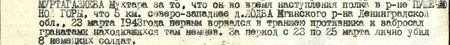 он во время наступления полка в районе Пушечной Горы, что 5 км северо-западнее д. Лодва Мгинского р-на Ленинградской обл., 23 марта 1943 года первым ворвался в траншею противника и забросал гранатами, находившихся там немцев. За период с 23 по 25 марта лично убил 8 немецких солдат...