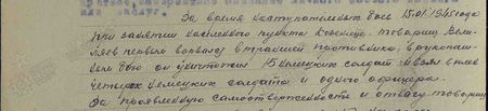 За время наступательных боёв 15 января 1945 года при занятии населённого пункта Козелице товарищ Велиляев первым ворвался в траншеи противника. В рукопашном бою он уничтожил 15 немецких солдат и взял в плен четырёх немецких солдат и одного офицера. За проявленную самоотверженность и отвагу товарищ Велиляев достоин правительственной награды ордена «Слава» второй степени…