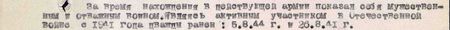 являясь активным участником в Отечественной войне с 1941 года, дважды ранен 5.08.44 г. и 26.08.41 г.