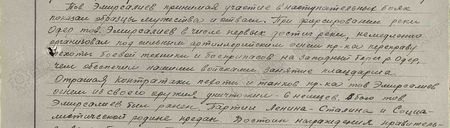 Тов. Эмирсалиев, принимая участие в наступательных боях, показал образцы мужества и отваги. При форсировании реки Одер тов. Эмирсалиев в числе первых достиг реки, немедленно организовал под сильным артиллерийским огнём пр-ка переправу пехоты, боевой техники и боеприпасов на западный берег реки Одер, чем обеспечил нашим войскам занятие плацдарма. Отражая контратаки пехоты и танков пр-ка, тов. Эмирсалиев огнём из своего оружия уничтожил 6 немцев. В бою тов. Эмирсалиев был ранен. Партии Ленина-Сталина и Социалистической родине предан… Тов. Эмирсалиев, принимая участие в наступательных боях, показал образцы мужества и отваги. При форсировании реки Одер тов. Эмирсалиев в числе первых достиг реки, немедленно организовал под сильным артиллерийским огнём пр-ка переправу пехоты, боевой техники и боеприпасов на западный берег реки Одер, чем обеспечил нашим войскам занятие плацдарма. Отражая контратаки пехоты и танков пр-ка, тов. Эмирсалиев огнём из своего оружия уничтожил 6 немцев. В бою тов. Эмирсалиев был ранен. Партии Ленина-Сталина и Социалистической родине предан…