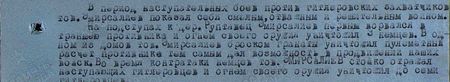 В период наступательных боёв против гитлеровских захватчиков тов. Эмирсалиев показал себя смелым, отважным и решительным воином. На подступах к дер. Руптанец Эмирсалиев первым ворвался в трашею протиника и огнём своего оружия уничтожил 3 немцев. В одном из домов тов. Эмирсалиев броском гранаты уничтожил пулемётный расчёт противника, тем самым дал возможность в продвижении наших войск. Во время контратаки немцев тов. Эмирсалиев стойко отражал наступающих гитлеровцев и огнём своего оружия уничтожил до семи гитлеровцев... В период наступательных боёв против гитлеровских захватчиков тов. Эмирсалиев показал себя смелым, отважным и решительным воином. На подступах к дер. Руптанец Эмирсалиев первым ворвался в трашею протиника и огнём своего оружия уничтожил 3 немцев. В одном из домов тов. Эмирсалиев броском гранаты уничтожил пулемётный расчёт противника, тем самым дал возможность в продвижении наших войск. Во время контратаки немцев тов. Эмирсалиев стойко отражал наступающих гитлеровцев и огнём своего оружия уничтожил до семи гитлеровцев...