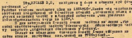 Тов. Мусаев Э.Я. находится в батальоне с момента его формирования. Работая токарем, выполняет план на 180-250%. Имеет ряд рационализаторских предложений по обработке поршней, поршневых колец и других запасных частей к автомашинам иномаркам, чем увеличил производительность труда на 150%. В дни наступления Красной Армии работал на линии, где своей самоотверженной работой обеспечивал бесперебойную работу эшелонов, подвозящих боеприпасы к фронту. Только за последнюю операцию Красной Армии т. Мусаев на своём станке изготовил запасных частей на 2700 рублей…