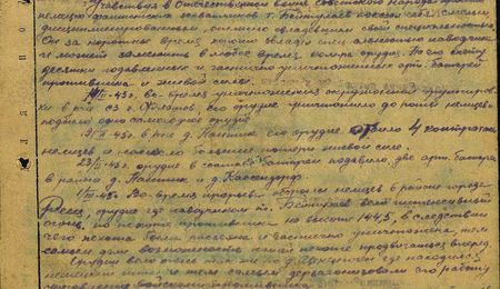 Участвуя в Отечественной войне советского народа против немецко-фашистских захватчиков т. Бейтулаев показал себя смелым, дисциплинированным, отлично овладевшим своей специальностью. Он за короткое время хорошо овладел специальностью наводчика и может заменить в любое время номера орудия. На его счету десятки подавленных и частично уничтоженных арт. батарей противника и живой силы. 14.-2.45 г. во время уничтожения окружённой группировки в районе северо-западнее г. Флатов его орудие уничтожило до роты немцев и подбило одно самоходное орудие. 19.02.45 г. в р-не д. Нантик его орудие отбило 4 контратаки немцев и нанесло большие потери живой силе. 23.02.45г. орудие в составе батареи подавило две артбатареи в районе д. Нантик и д. Кассендорф. 1.03.45 г. во время прорыва обороны немцев районе г. Деец орудие, где наводчиком т. Бейтулаев, вело непрерывный огонь по пехоте противника на высоте 144.5, вследствие чего пехота была рассеяна и частично уничтожена, тем самым дали возможность нашей пехоте продвигаться вперёд. Орудие вело огонь также по д. Цененгоген, где находился немецкий штаб и тем самым дезорганизовали его работу по управлению войсками…