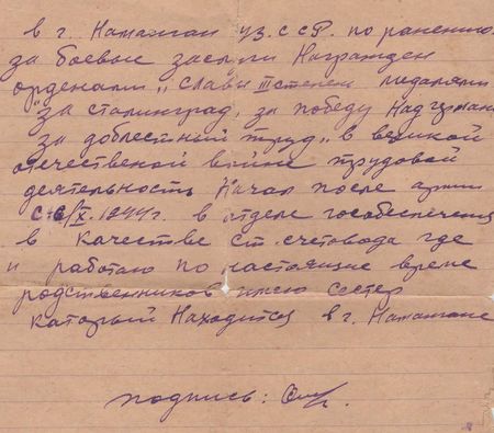 С 6 октября 1944 г. он работал старшим счетоводом в отделе гособеспечения в городе Наманган Узбекской ССР.