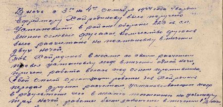 В ночь с 3-го на 4-ое октября 1944 года гвардии ефрейтору Хайрединову было поручено установить в районе обороны 223 гв СП минно-огневые фугасы. Количество фугасов было рассчитано на постановку в течение двух ночей. Тов. Хайрединов вместе со своим расчётом провёл установку МОФ в течение одной ночи, причём работа велась под огнём противника. Свой опыт организации работы тов. Хайрединов передал другим расчётам, устанавливающим МОФ, в результате чего вместо положенных на установку трёх ночей, работы были завершены в течение полутора ночей…