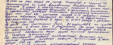 В боях на реке Шпрее за город Шпремберг с группой гв. красноармейцев во главе с ефрейтором Хайрединовым была послана вместе с наступающей пехотой с целью произвести разведку города Шпремберг в химическом отношении и захватить образцы химического вооружения противника. Бой шёл ещё на окраине города и в заводских цехах. Группа советских гвардейцев во главе с гв. ефрейтором Хайрединовым ворвалась в один из цехов завода и завязала с немцами бой. В этом бою уничтожено более 20 гитлеровцев. Геройски сражался в этом бою тов. Хайрединов. Он лично уничтожил из автомата и гранатой 9 немецких солдат и двух офицеров, захватили один ручной пулемёт противника и четыре автомата. Тов. Хайрединов задание командования выполнил, его группа (захватила) ценные образцы, которые были доставлены в хим. отдел 5-й гв. Армии…