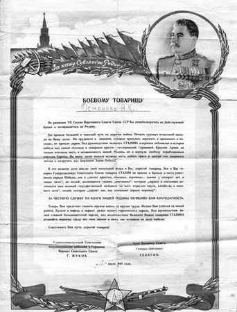 Асан къартбаба призвали в армию в мае 1941 г. на Финскую войну, через пару месяцев — на Отечественную. И только в 1946 г. он демобилизовался, разыскал семью в Янгиюле под Ташкентом в Узбекистане.