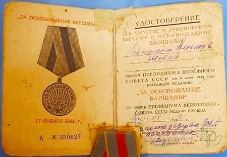 Медаль «За освобождение Варшавы»