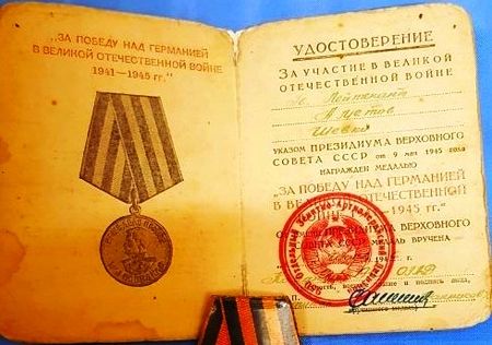 Медаль «За взятие Берлина»