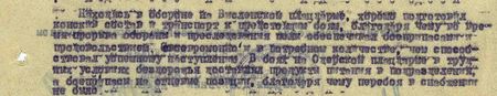Находясь в обороне на Висленском плацдарме, хорошо подготовил конский состав и транспорт к предстоящим боям, благодаря чему во время прорыва обороны и преследования полк обеспечивал боеприпасами, продовольствием своевременно и потребном количестве, чем способствовал успешному наступлению. В боях на Одерском плацдарме в трудных условиях бездорожья доставлял продукты питания в подразделения и боеприпасы на огневые позиции, благодаря чему перебоя в снабжении не было…